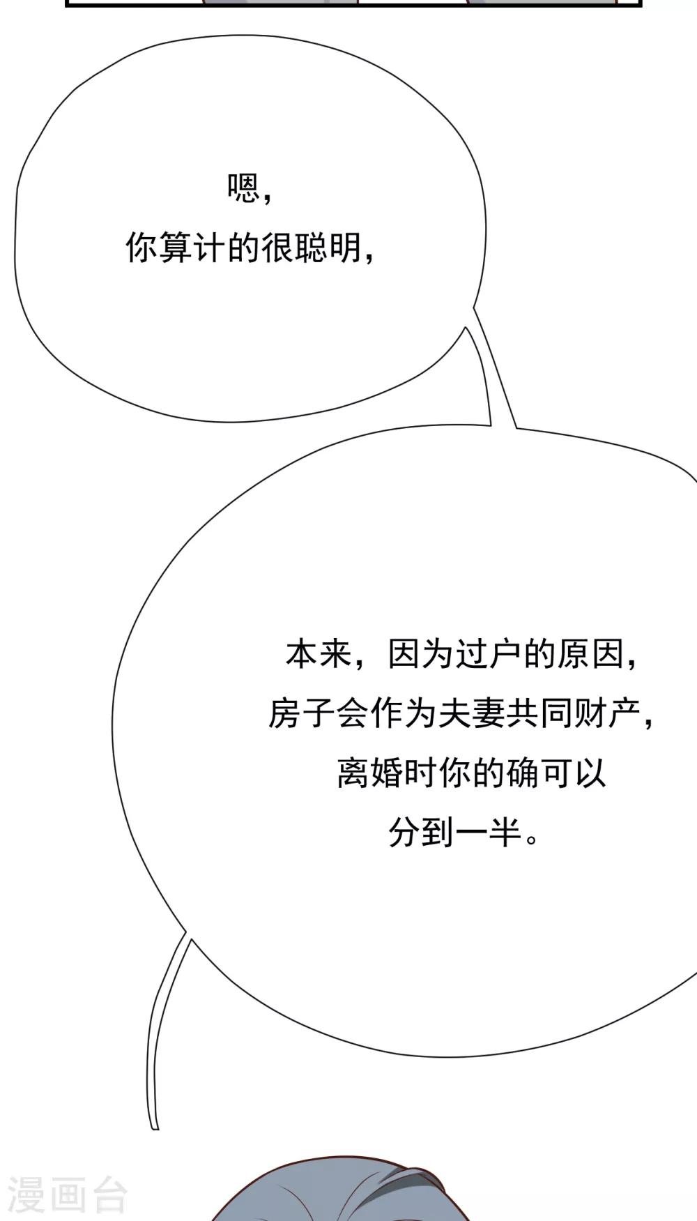 第44话 请不要伤害我的孩子