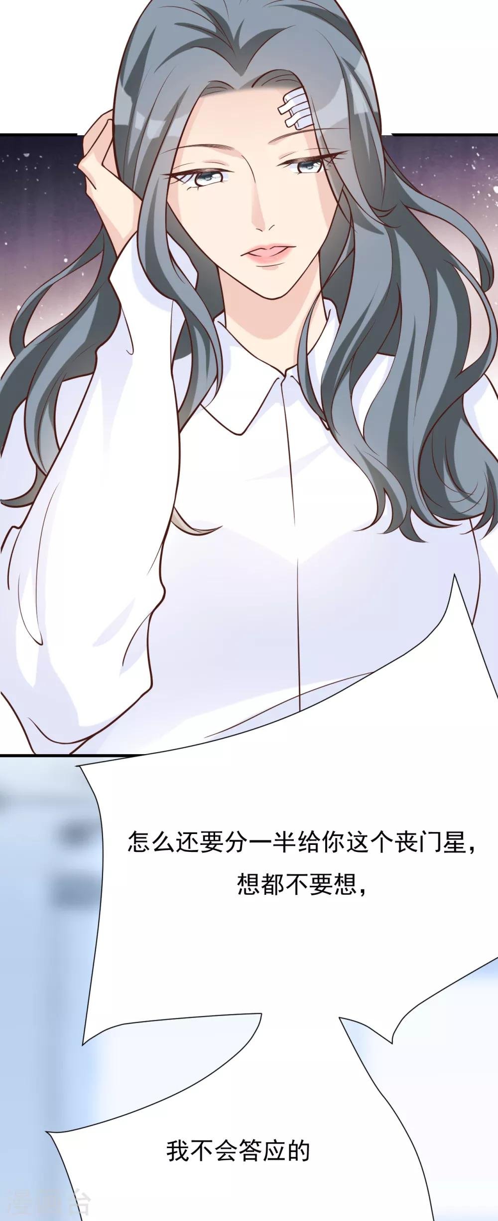 第44话 请不要伤害我的孩子