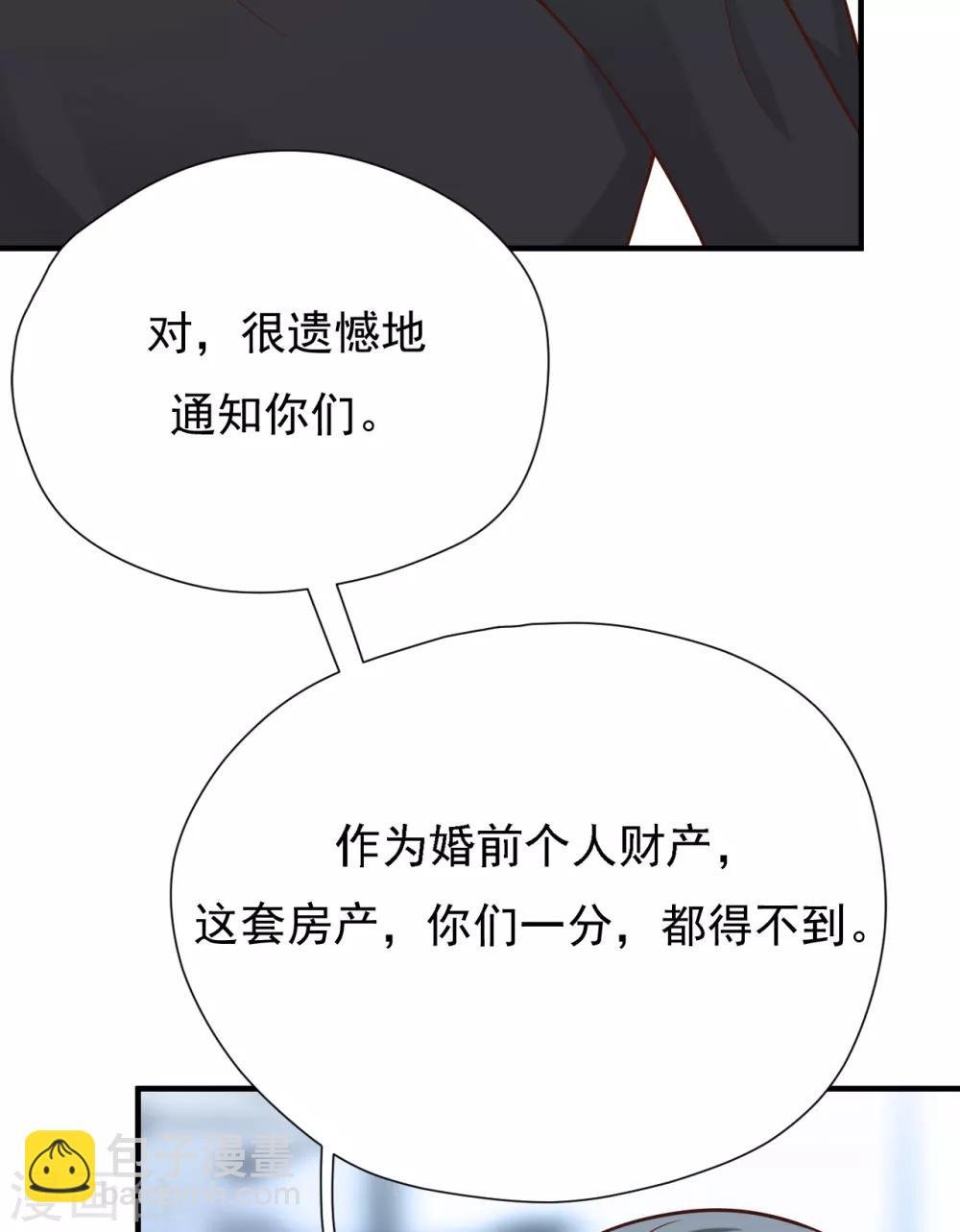 第44话 请不要伤害我的孩子