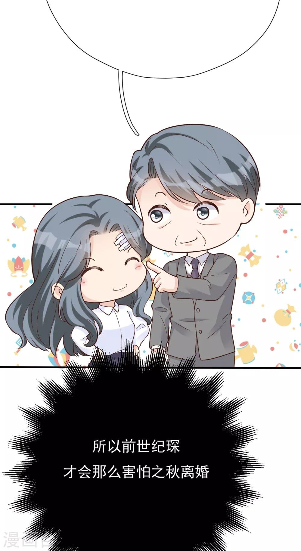 第44话 请不要伤害我的孩子