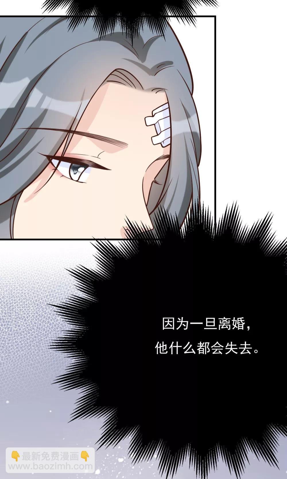 第44话 请不要伤害我的孩子