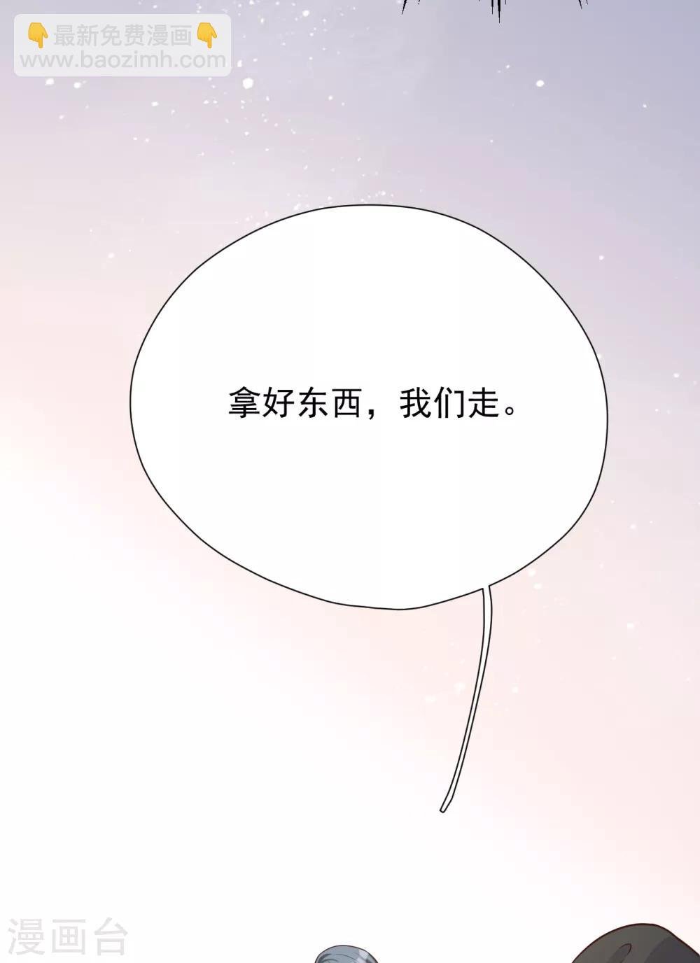 第44话 请不要伤害我的孩子
