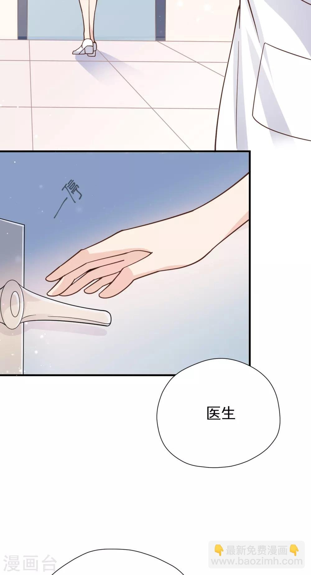 第44话 请不要伤害我的孩子
