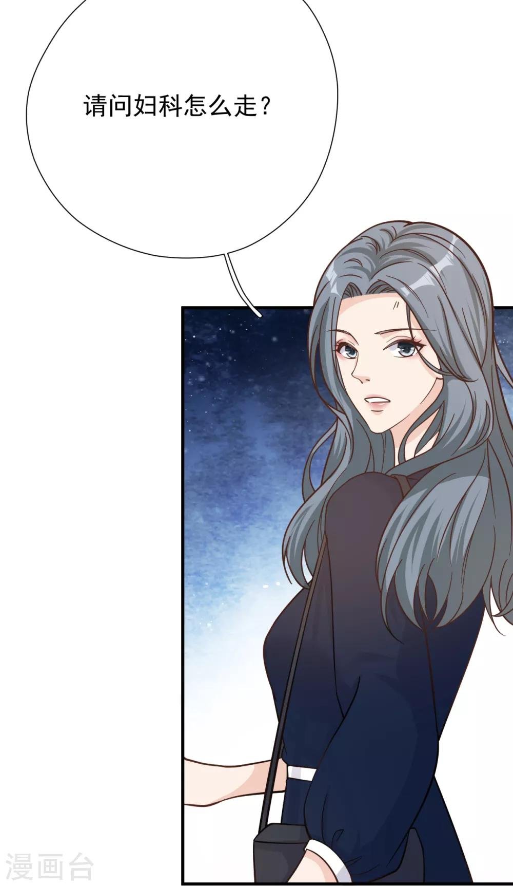 第44话 请不要伤害我的孩子