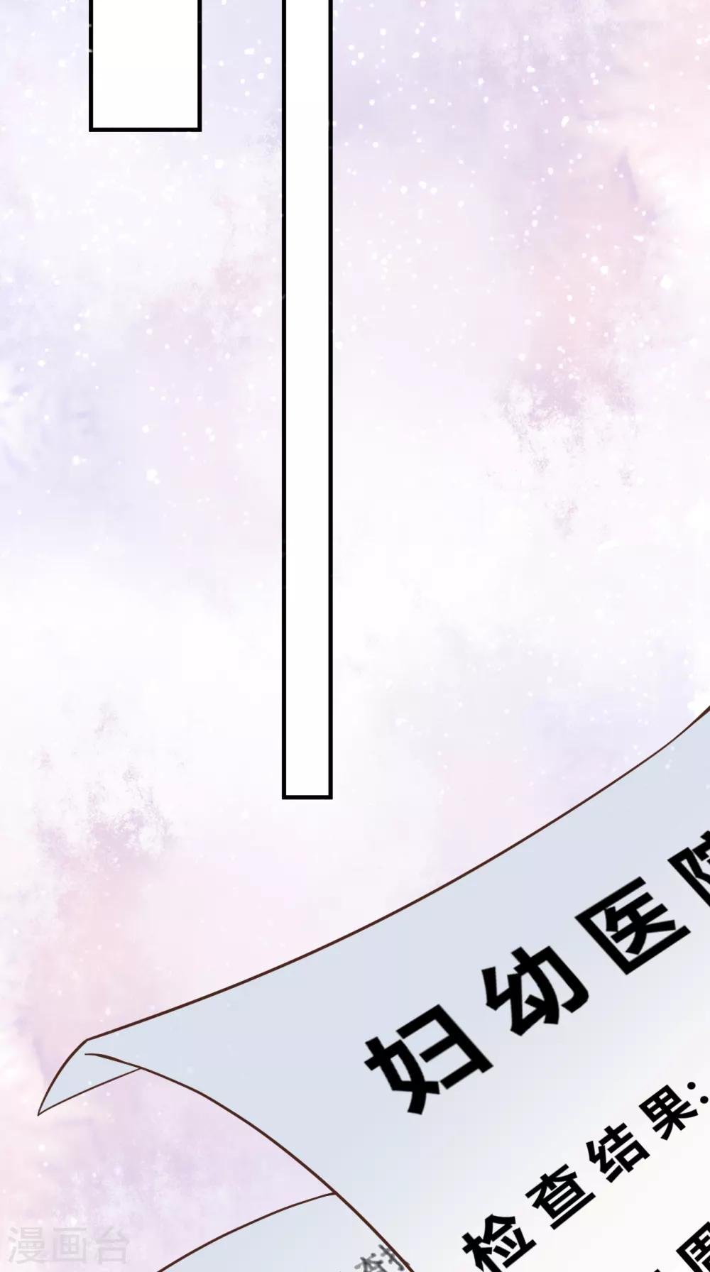 第44话 请不要伤害我的孩子