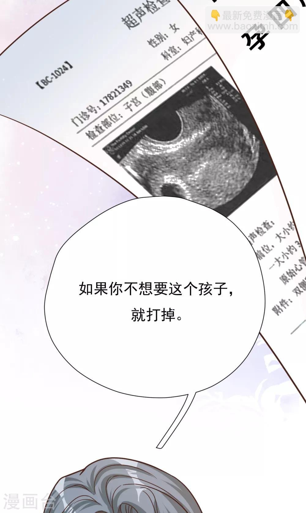 第44话 请不要伤害我的孩子