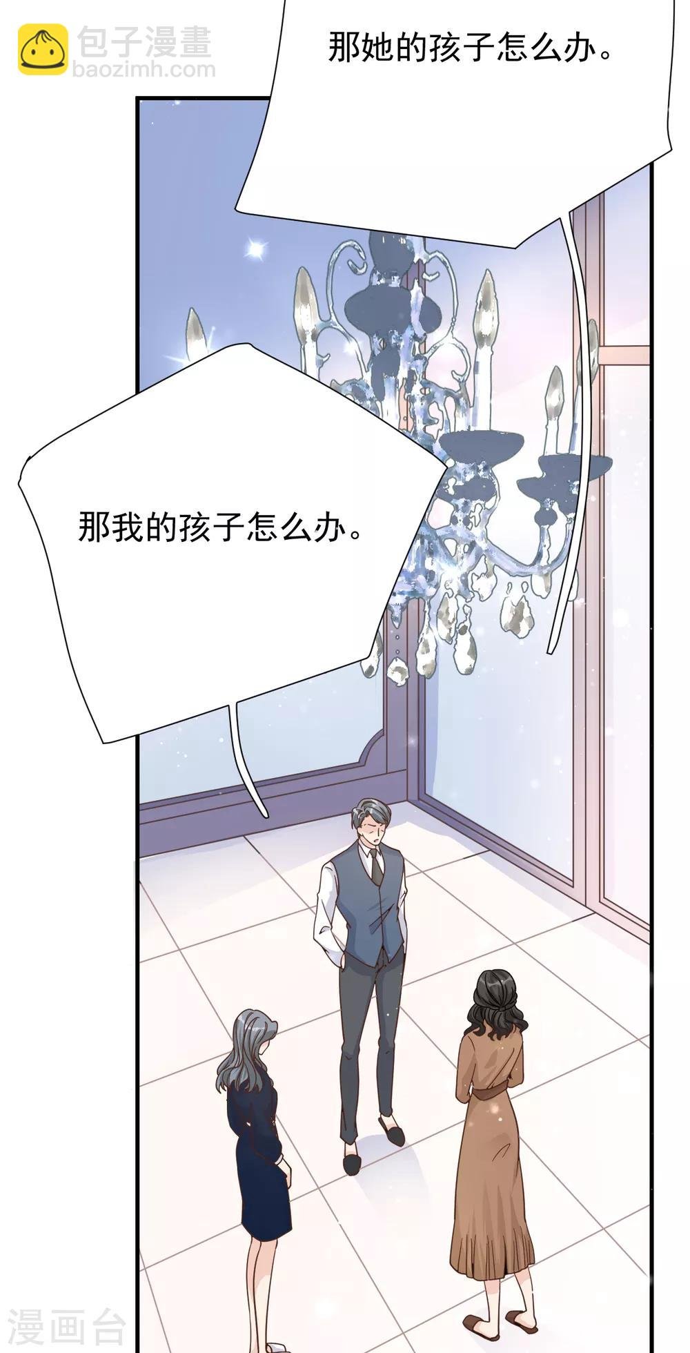 第44话 请不要伤害我的孩子