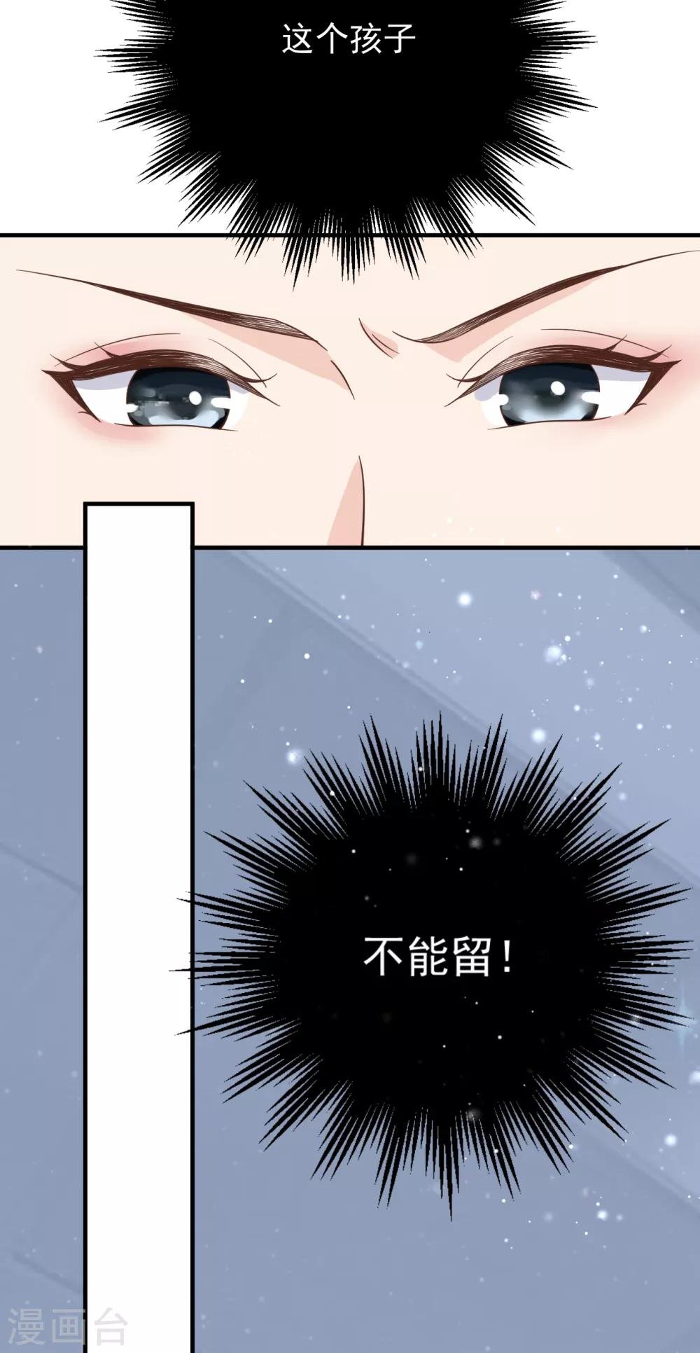 第44话 请不要伤害我的孩子