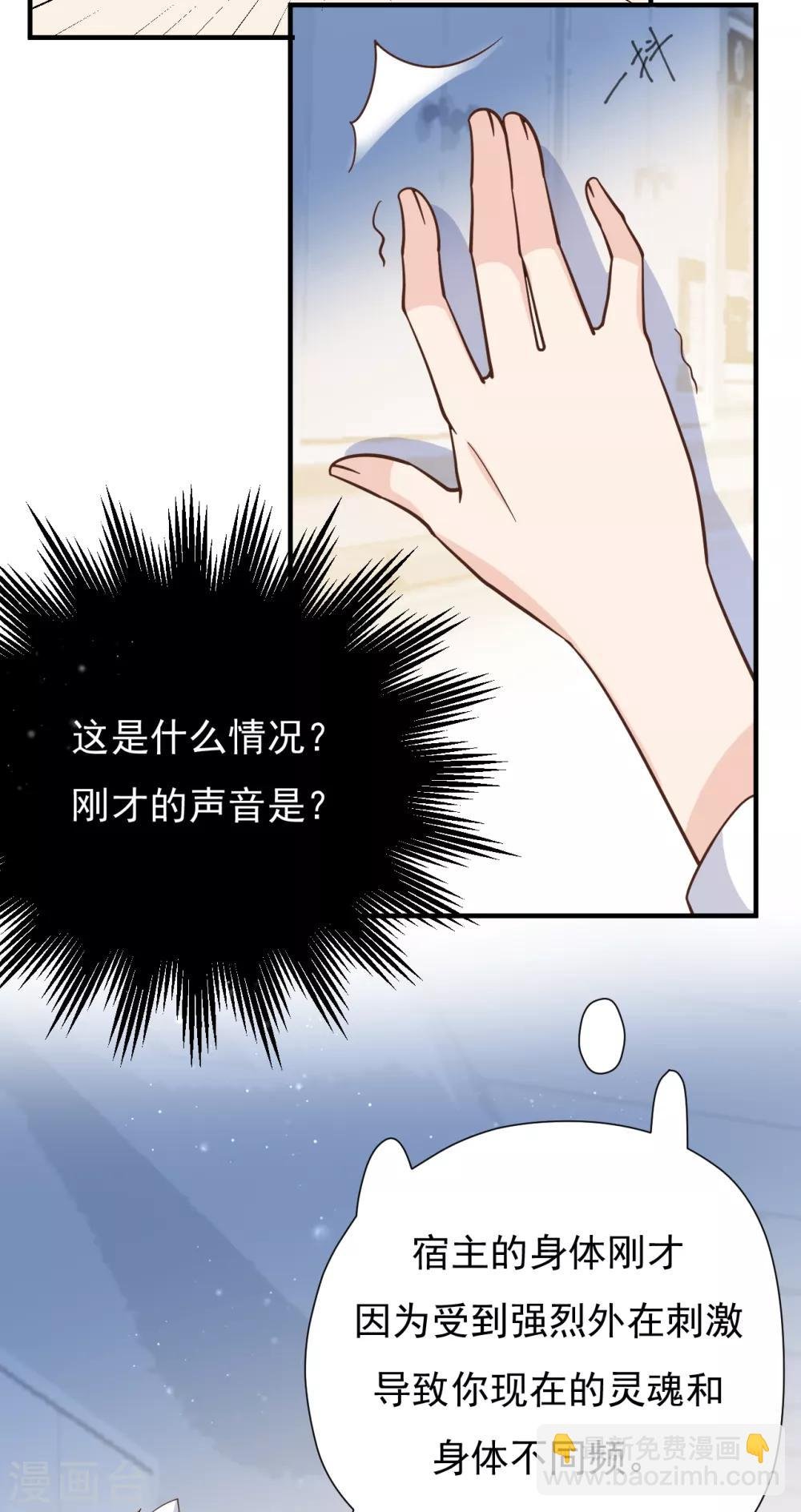 第44话 请不要伤害我的孩子
