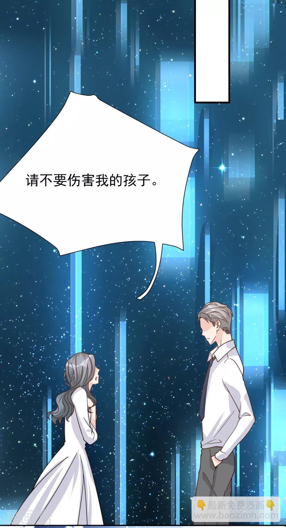 第44话 请不要伤害我的孩子