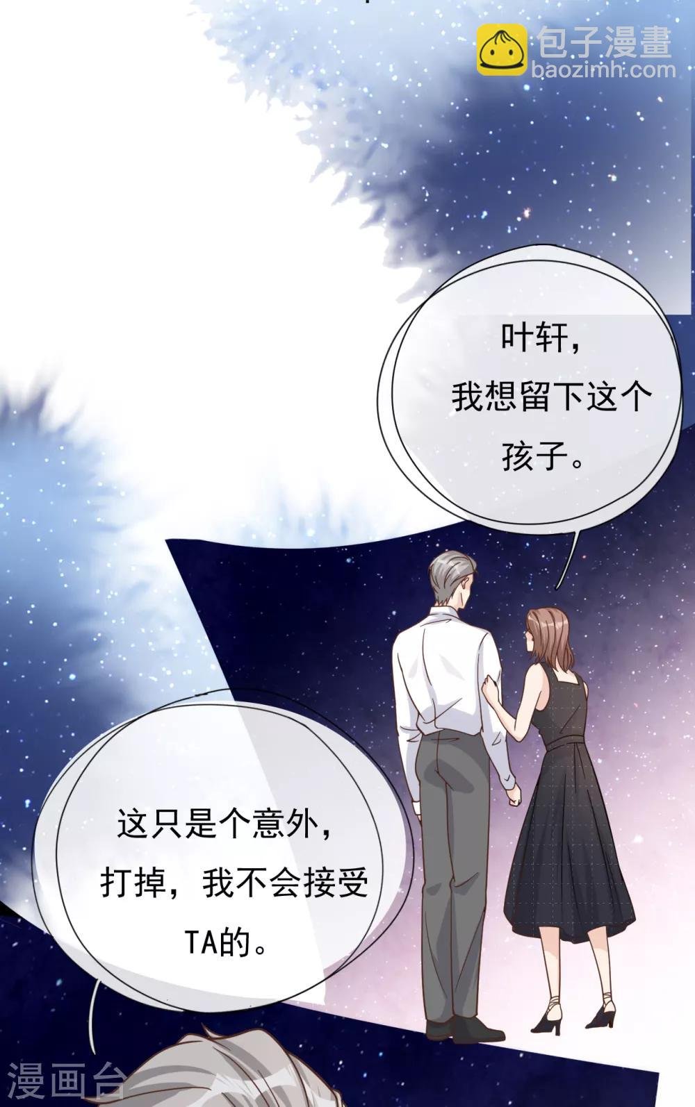 第44话 请不要伤害我的孩子