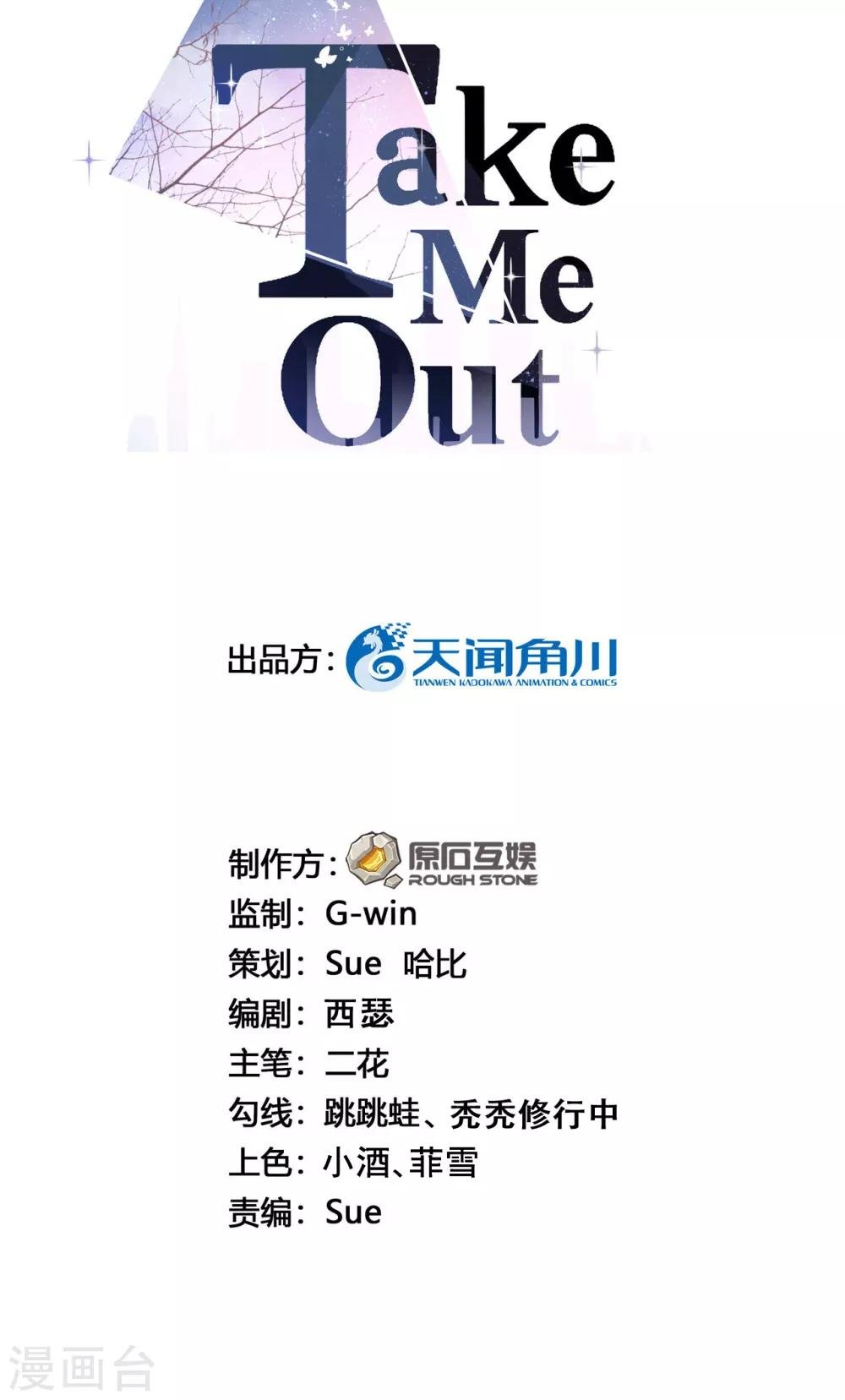 第45话 他是谁？