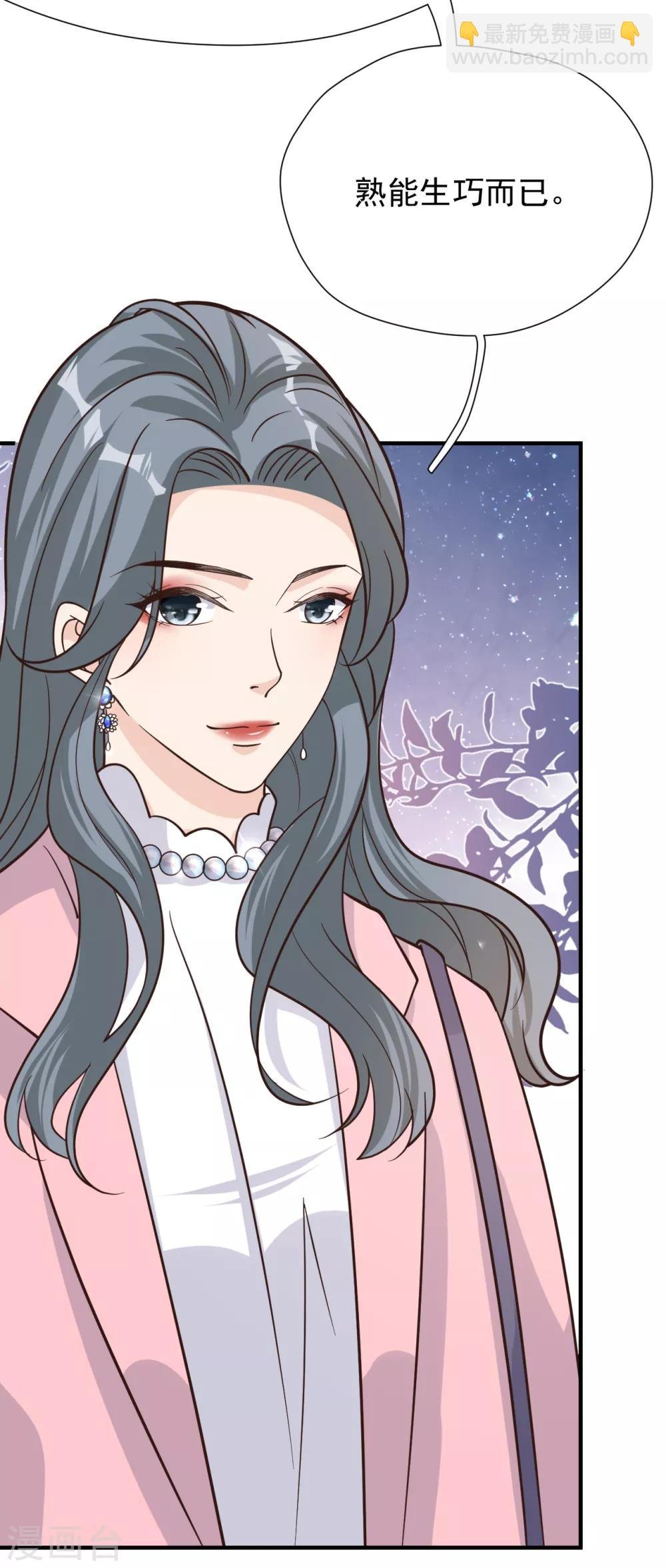 第45话 他是谁？
