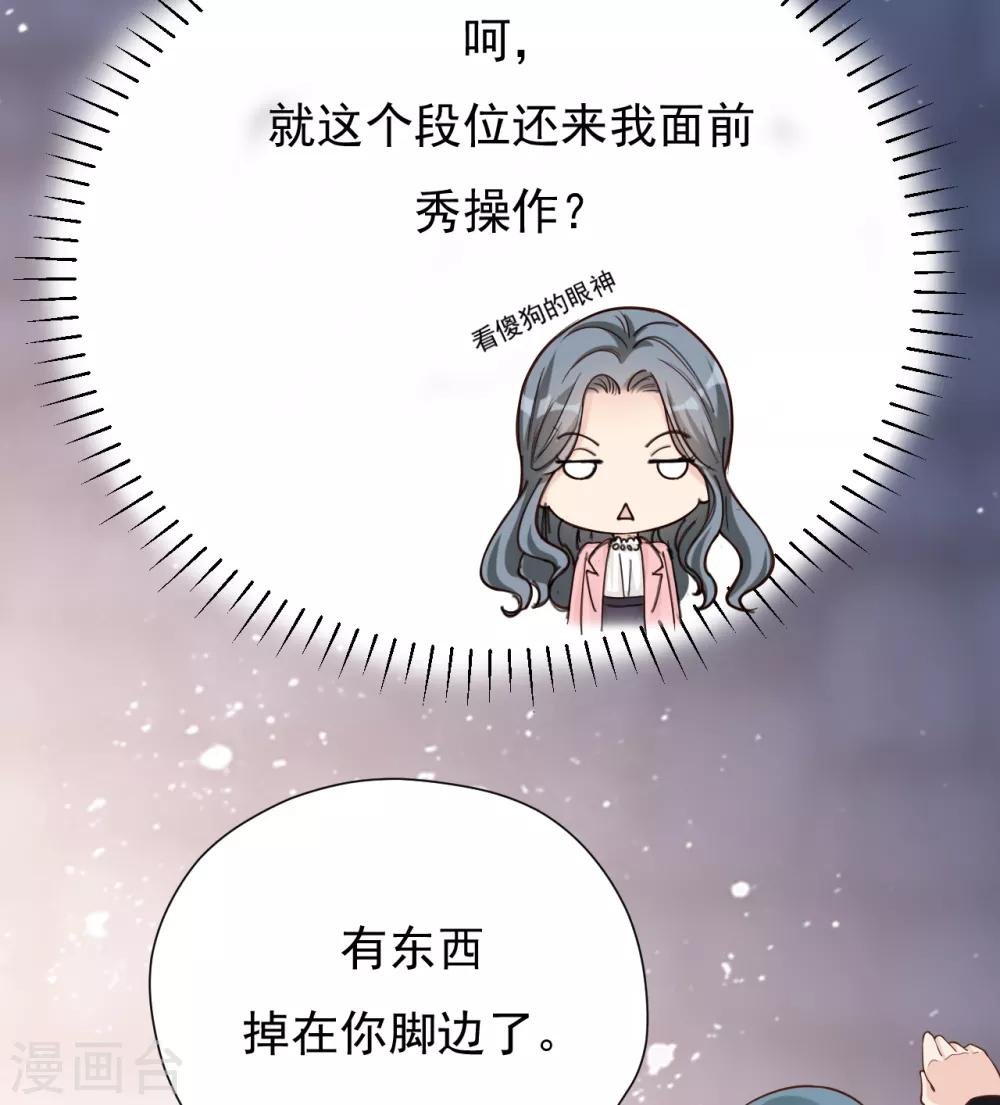 第45话 他是谁？