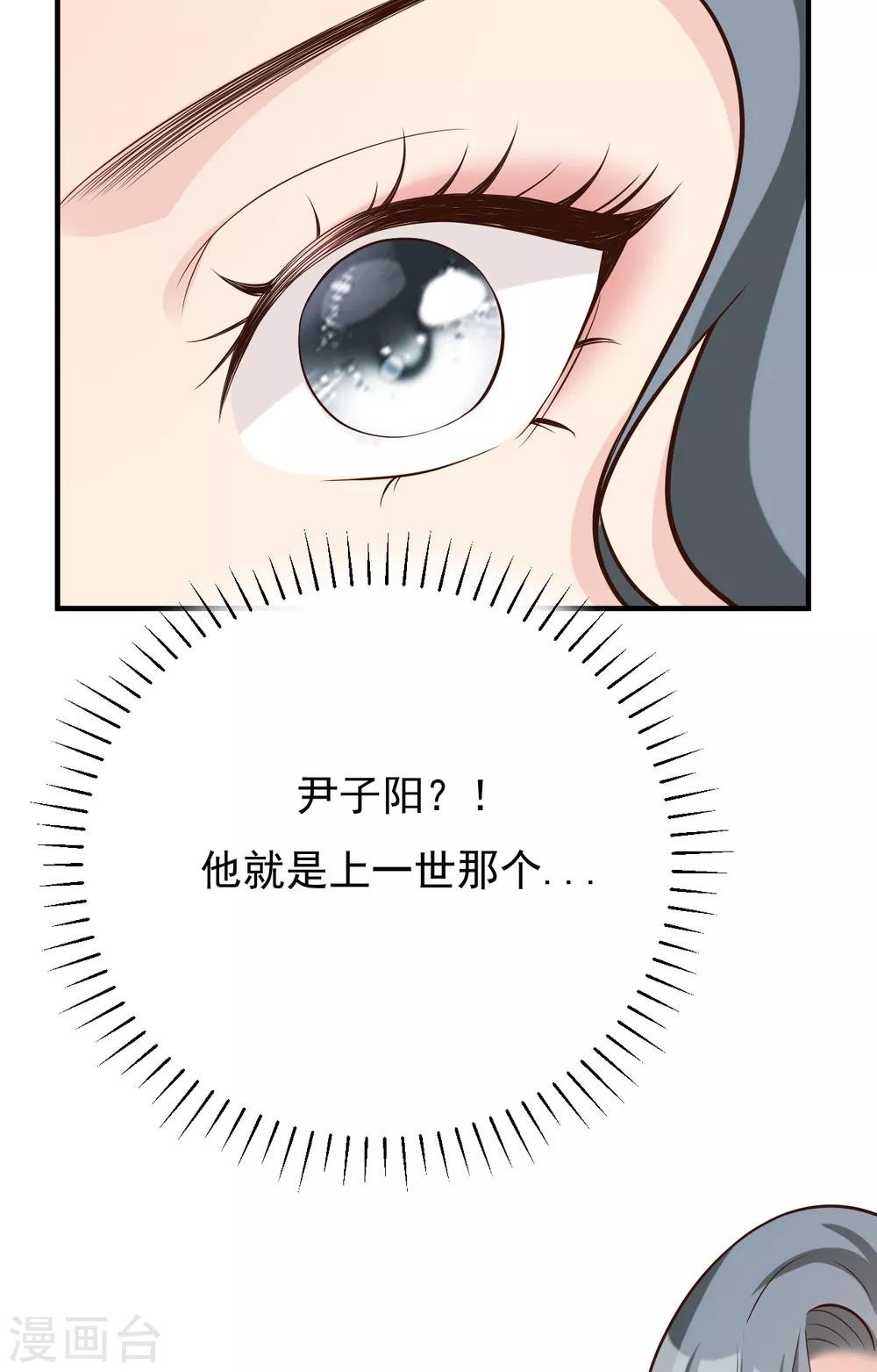 第45话 他是谁？