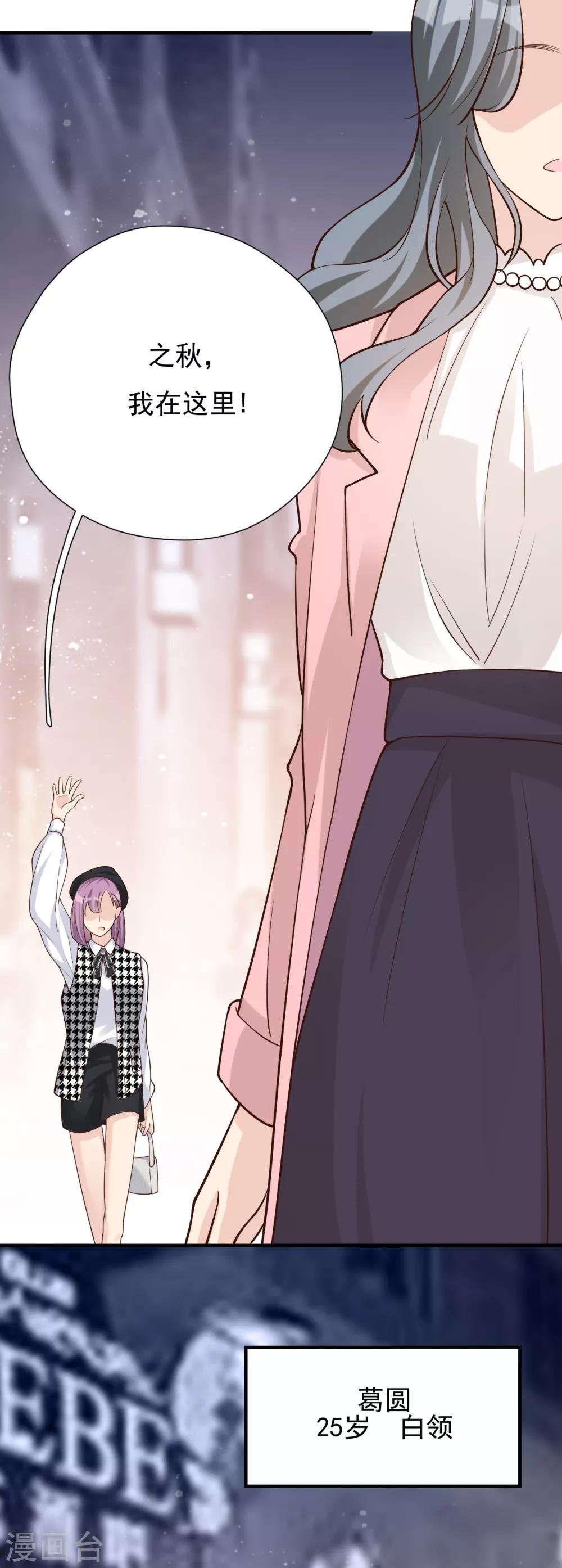 第45话 他是谁？