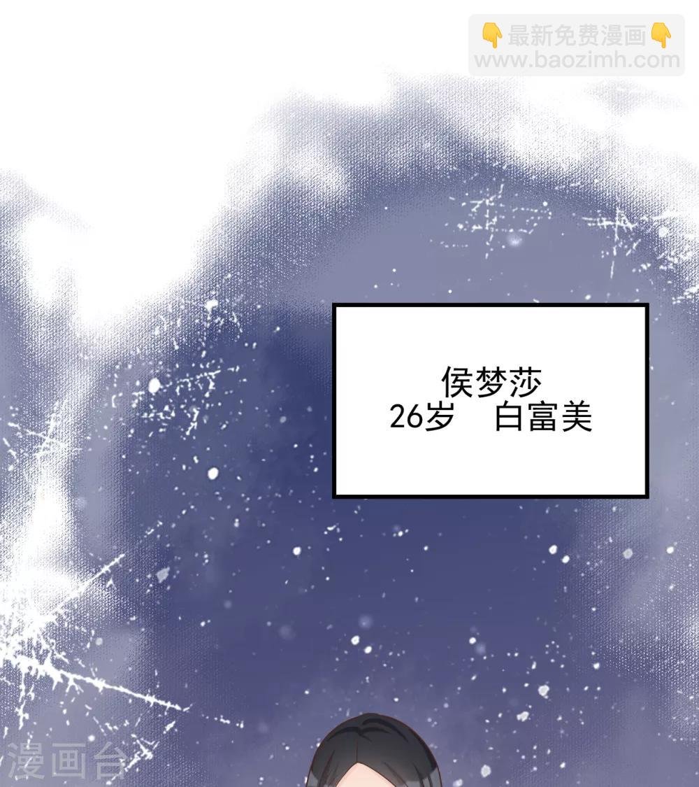 第45话 他是谁？