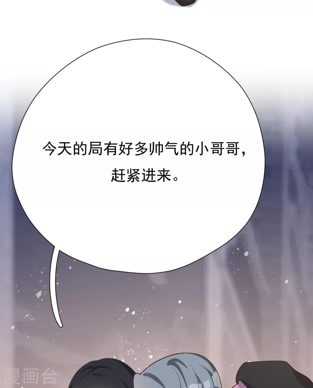第45话 他是谁？