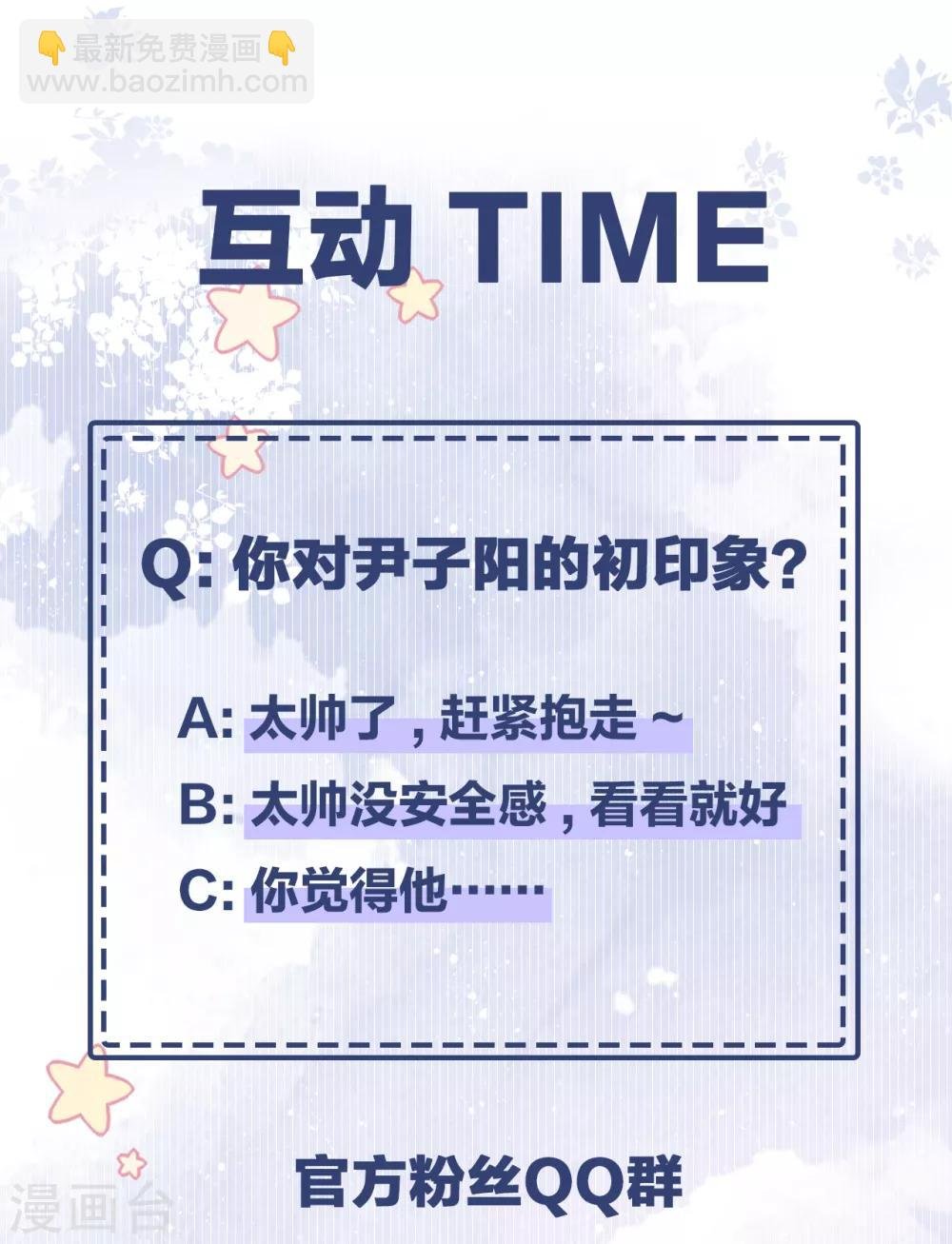 第45话 他是谁？
