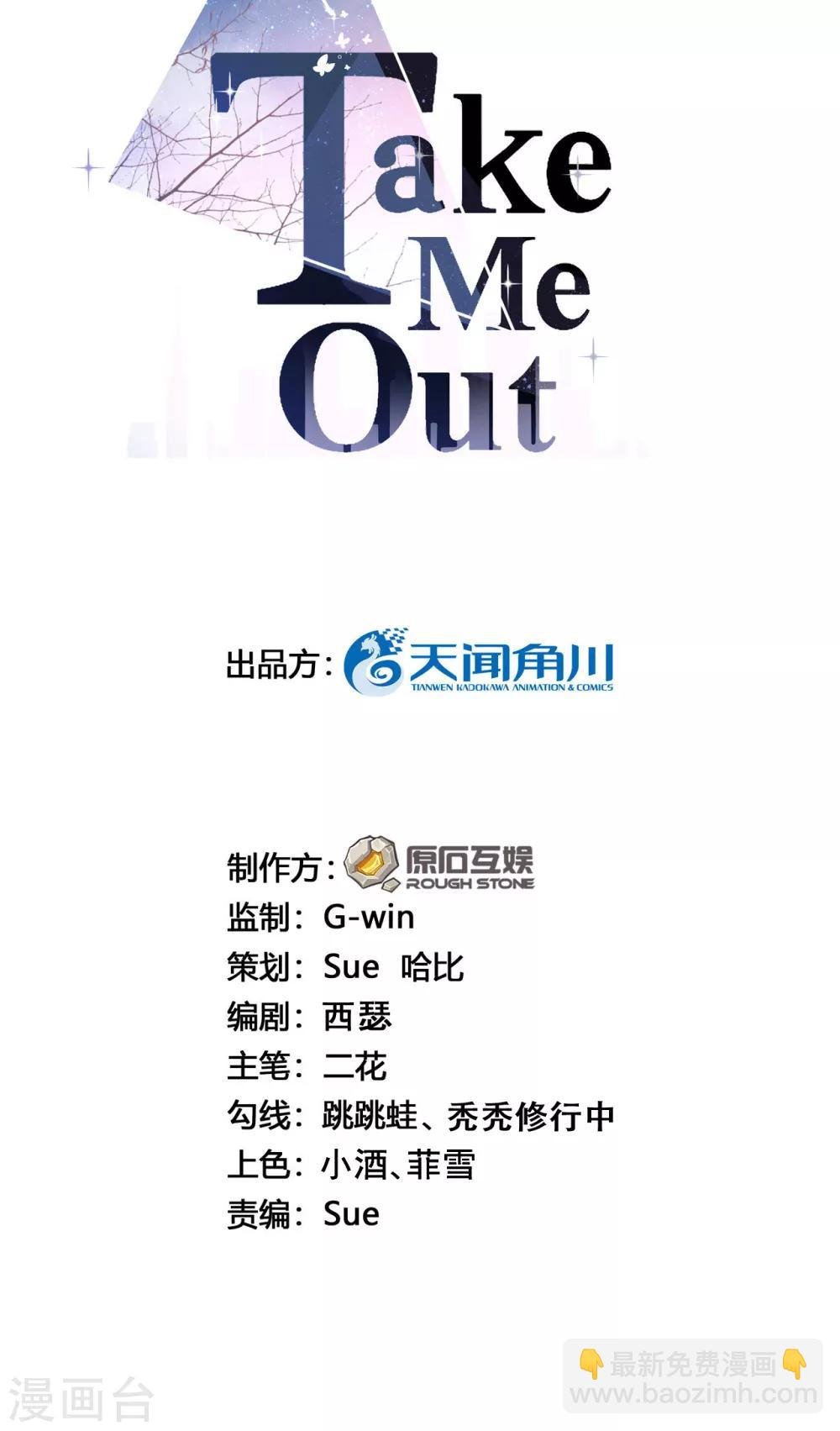 第46话 我敢给，你敢要吗？