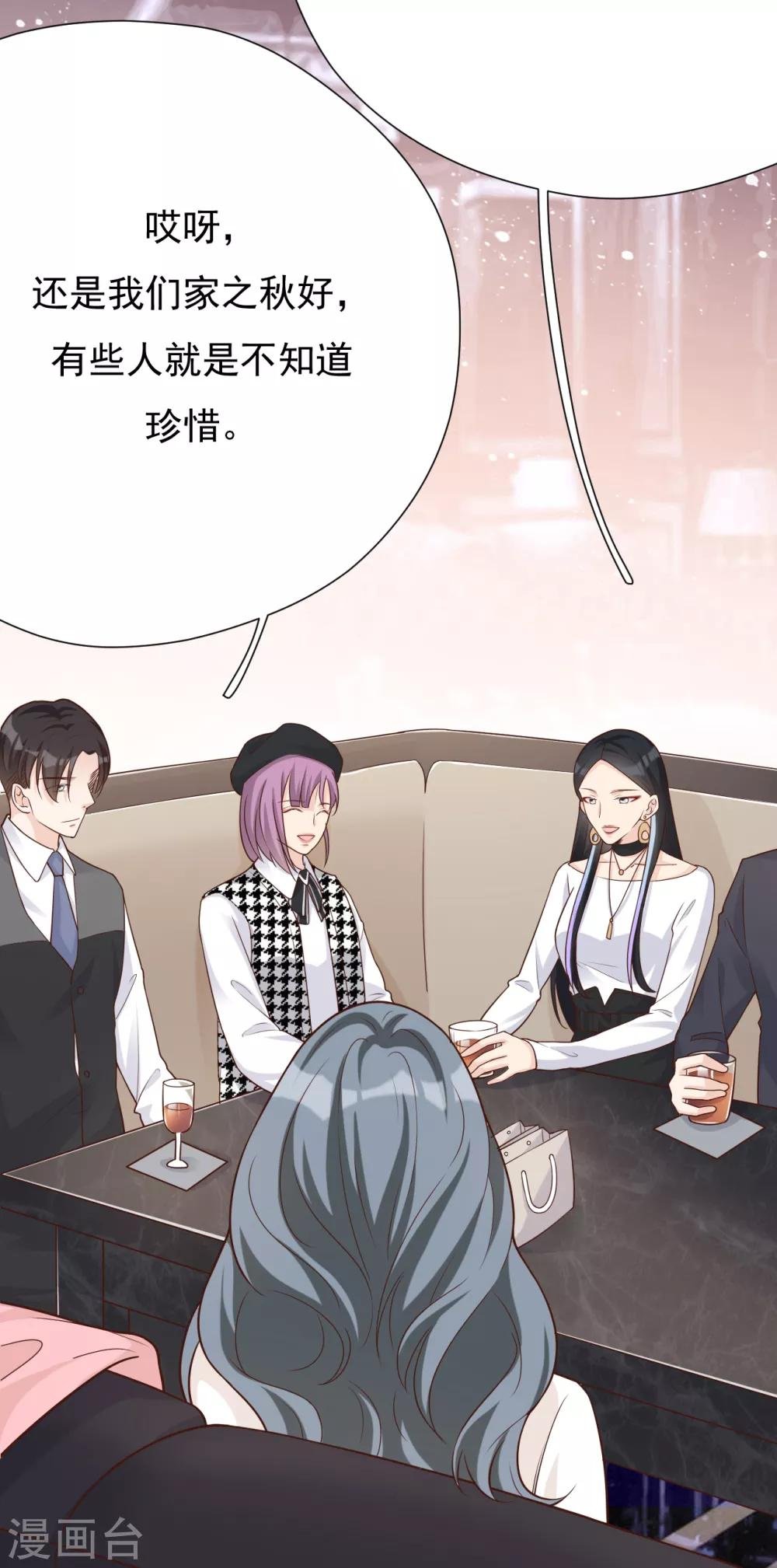 第46话 我敢给，你敢要吗？