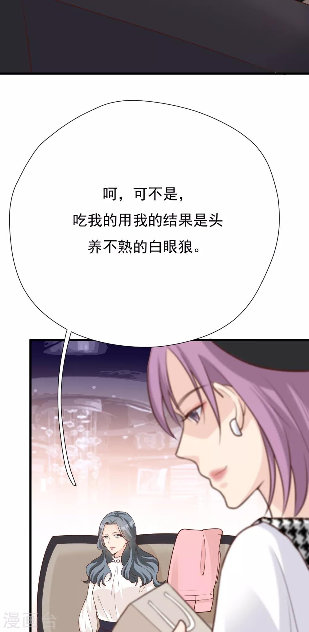 第46话 我敢给，你敢要吗？