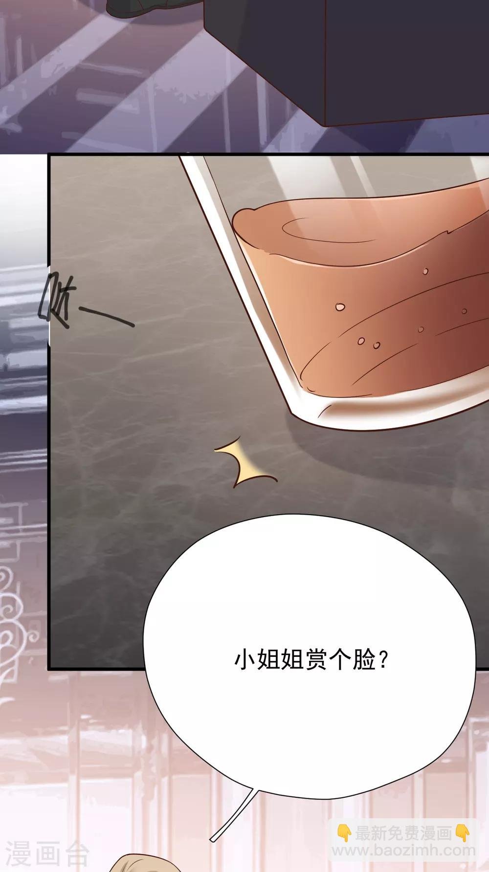 第46话 我敢给，你敢要吗？