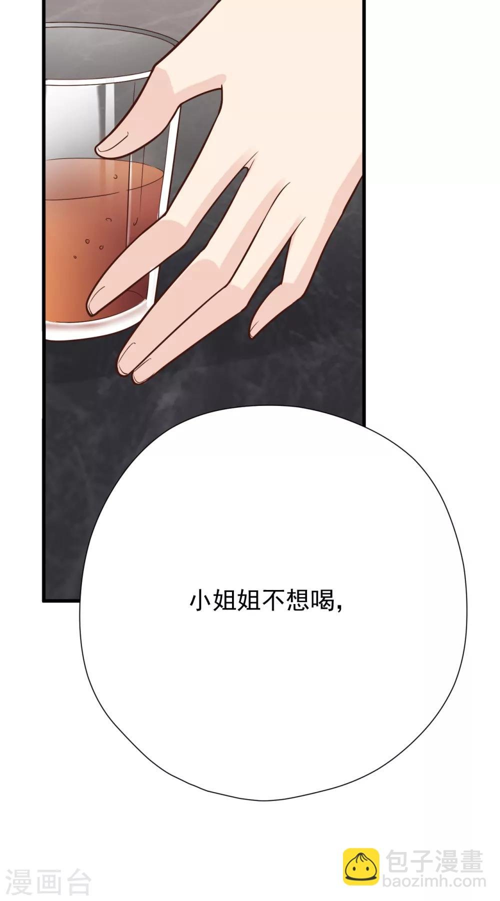 第46话 我敢给，你敢要吗？