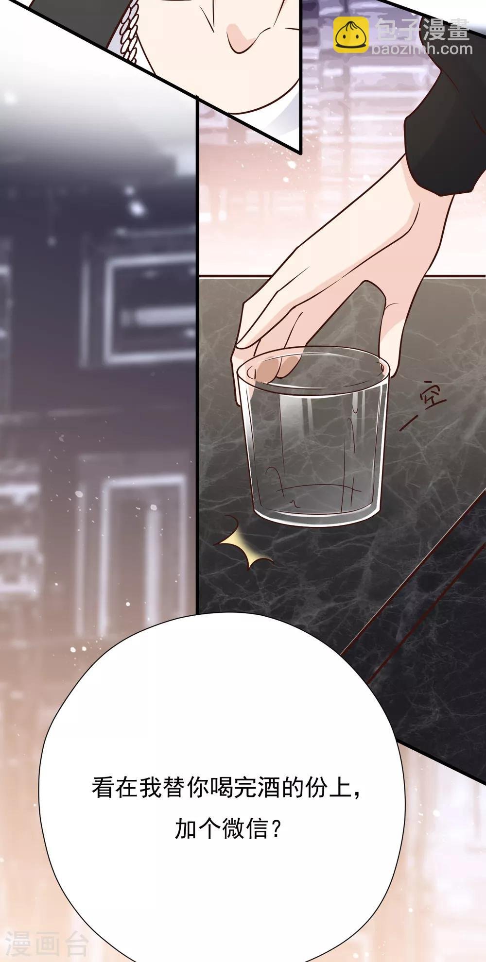 第46话 我敢给，你敢要吗？