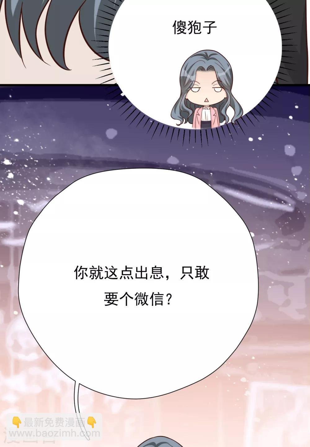 第46话 我敢给，你敢要吗？