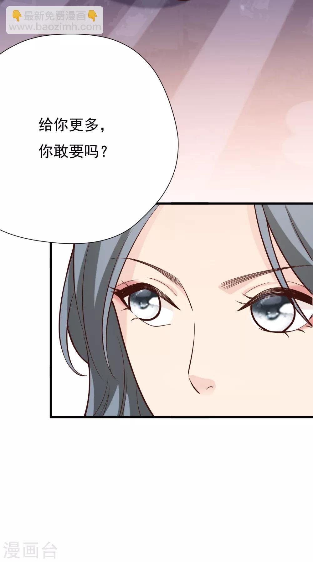 第46话 我敢给，你敢要吗？