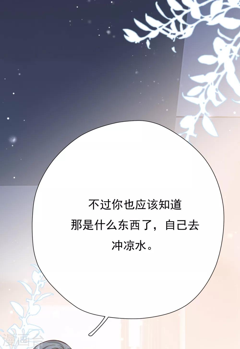 第46话 我敢给，你敢要吗？