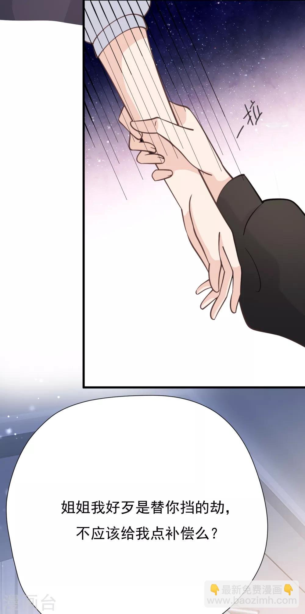 第46话 我敢给，你敢要吗？