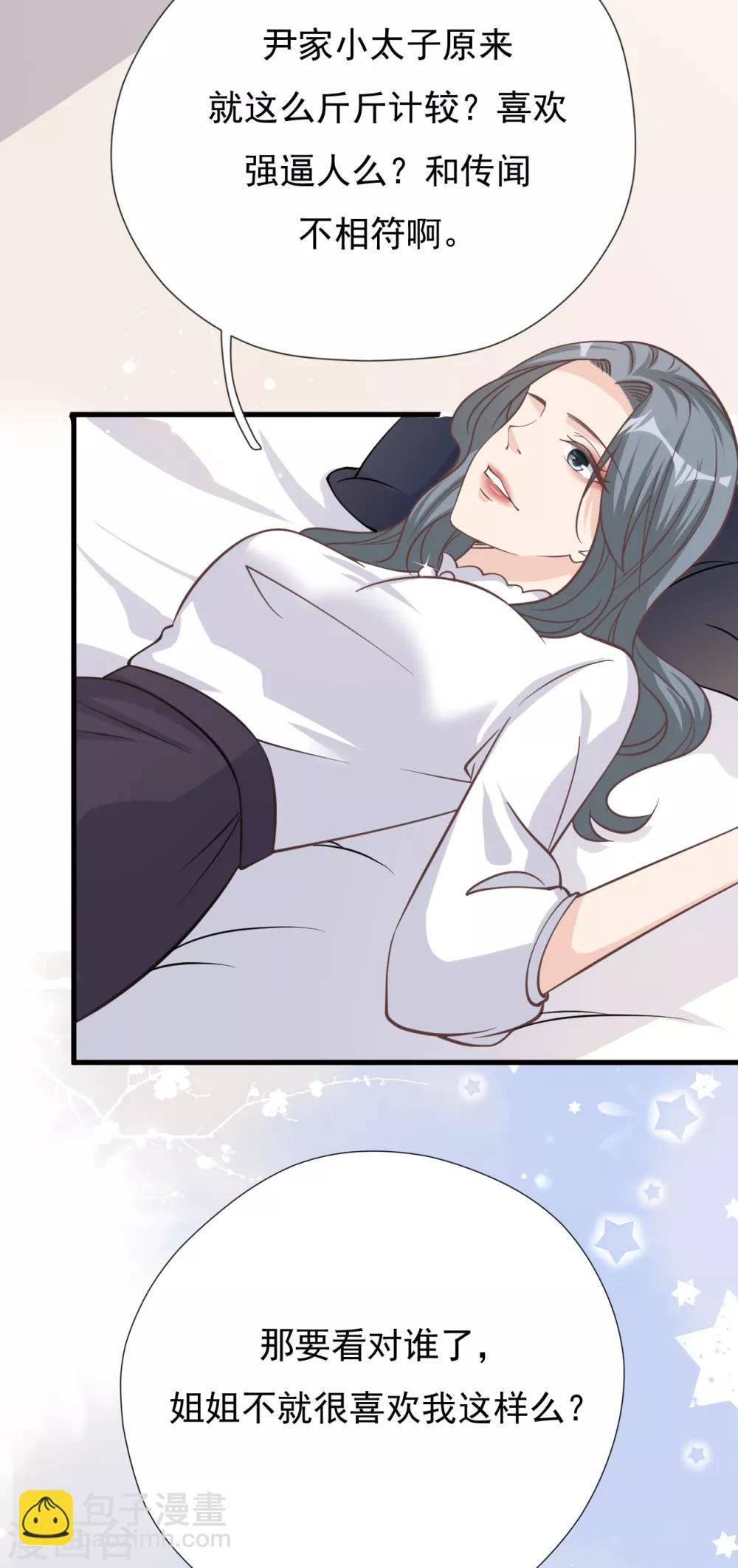 第46话 我敢给，你敢要吗？