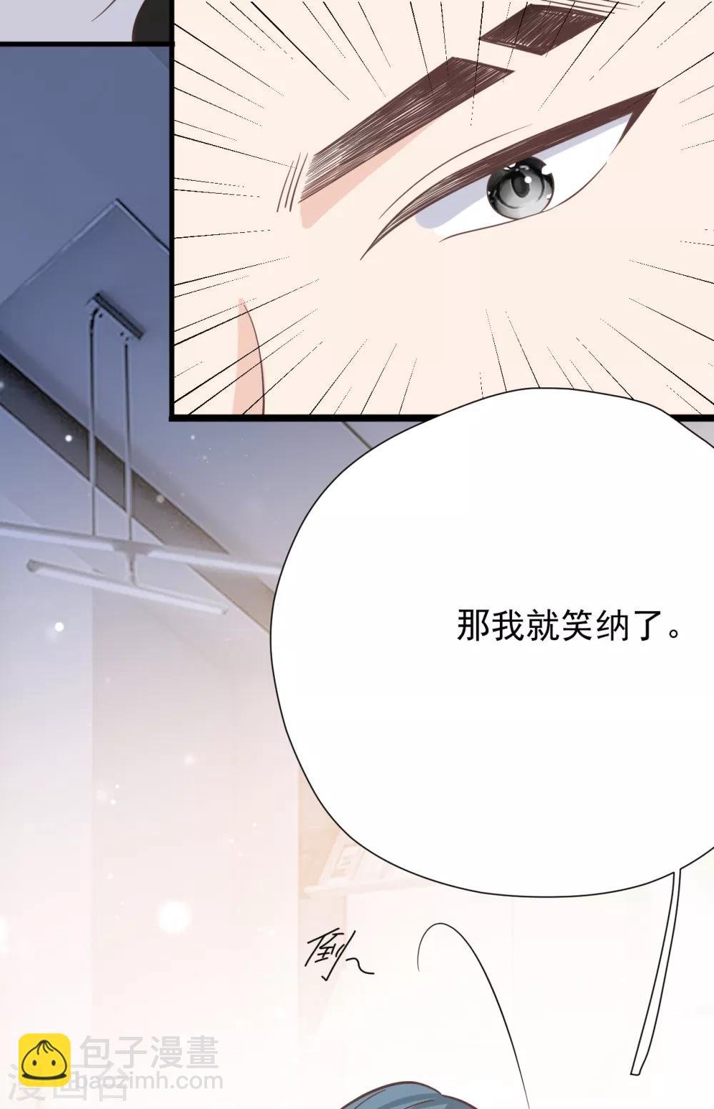 第46话 我敢给，你敢要吗？