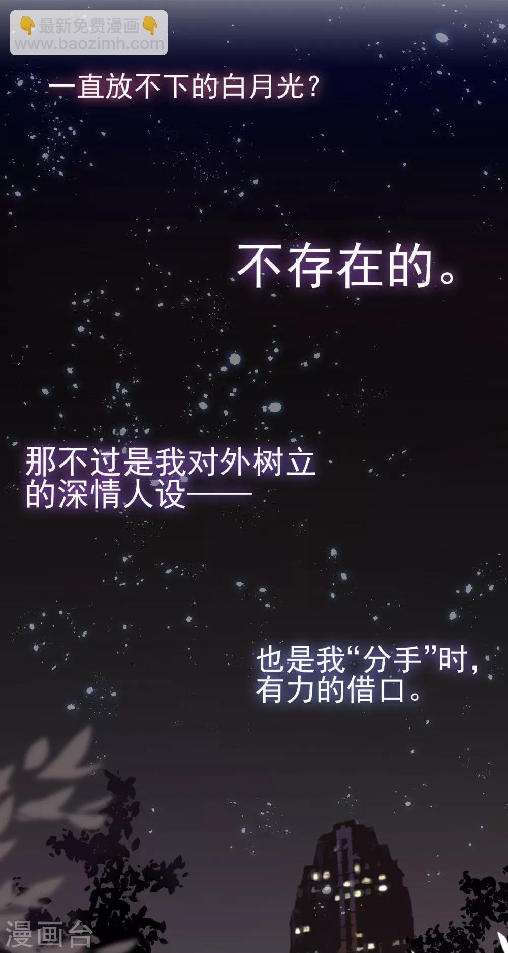 第3话 她怎么会在这儿？
