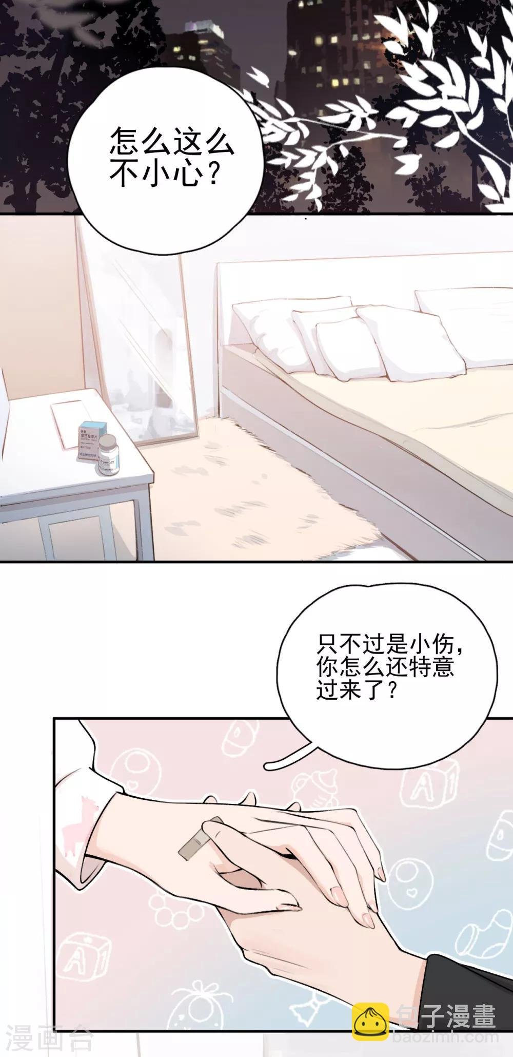 第3话 她怎么会在这儿？