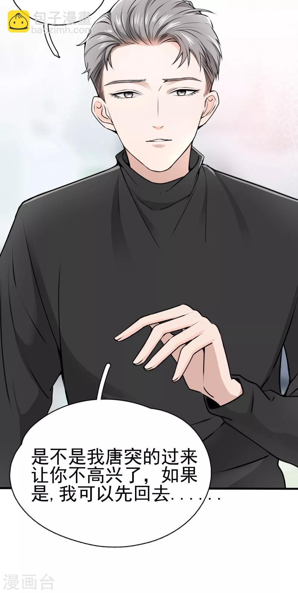 第3话 她怎么会在这儿？