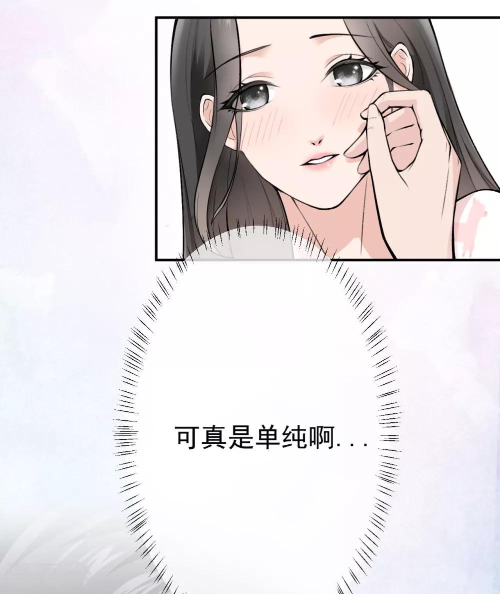 第3话 她怎么会在这儿？