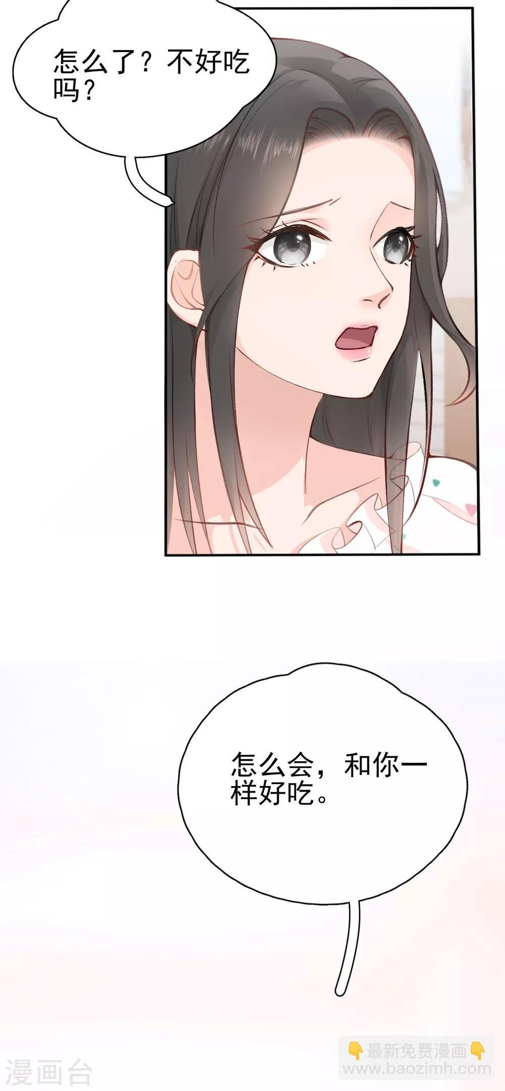 第3话 她怎么会在这儿？