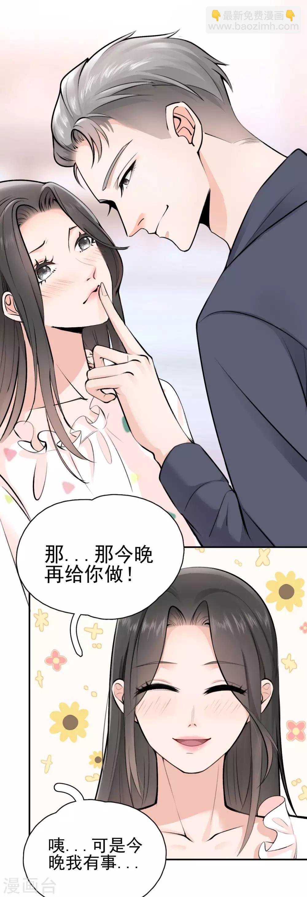 第3话 她怎么会在这儿？