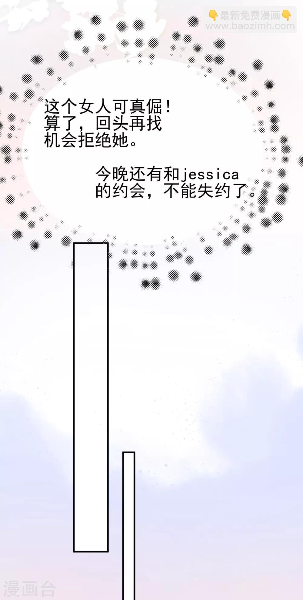 第3话 她怎么会在这儿？