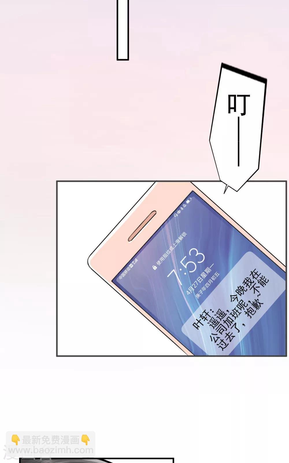 第3话 她怎么会在这儿？