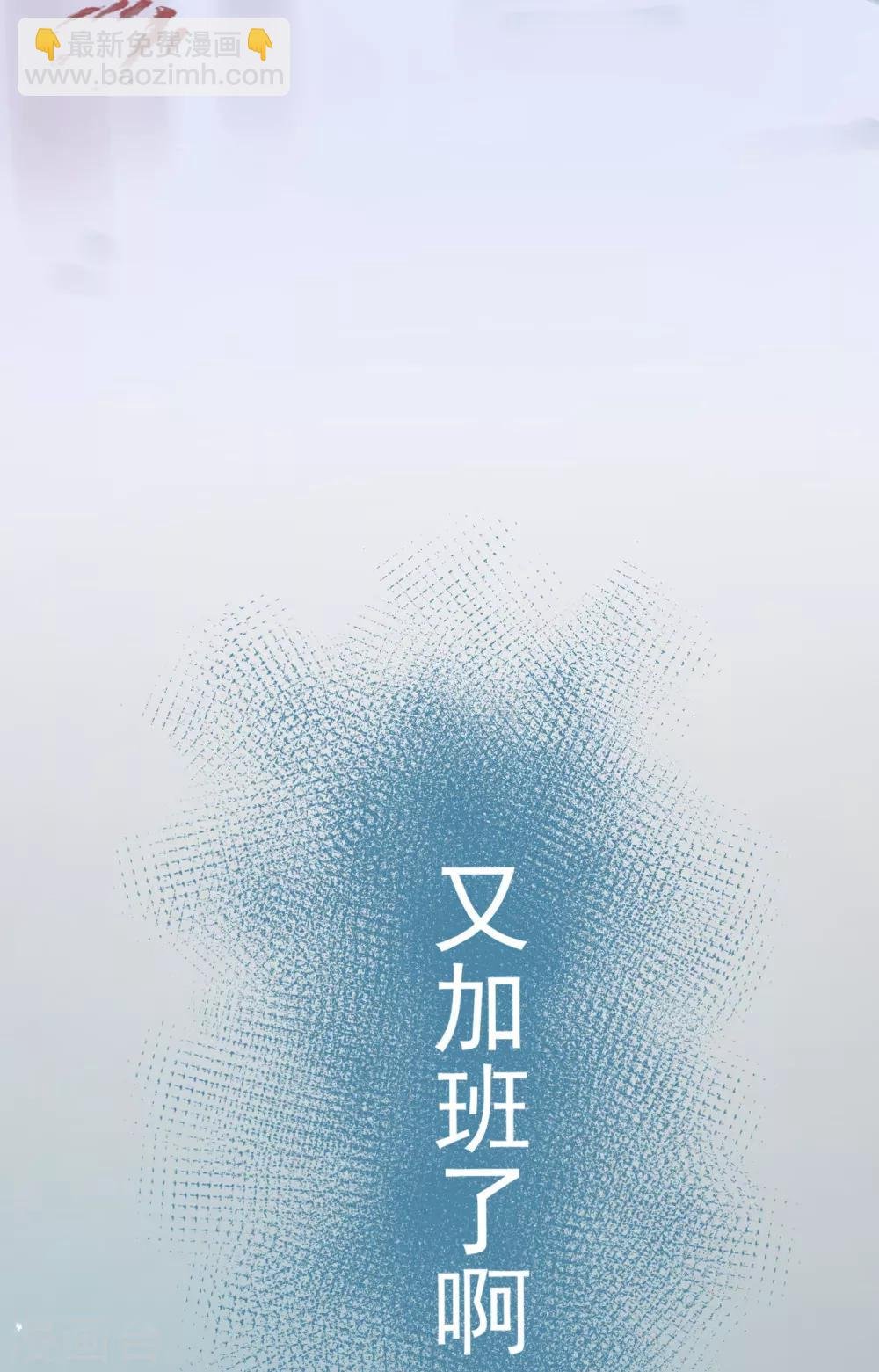 第3话 她怎么会在这儿？