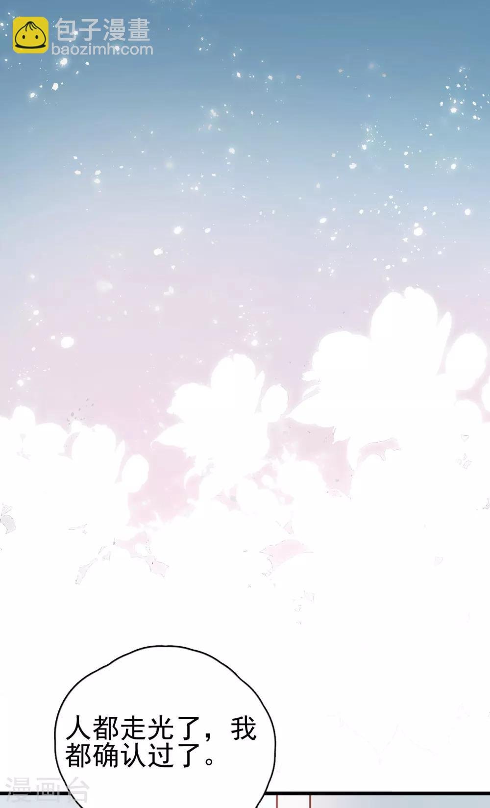 第3话 她怎么会在这儿？