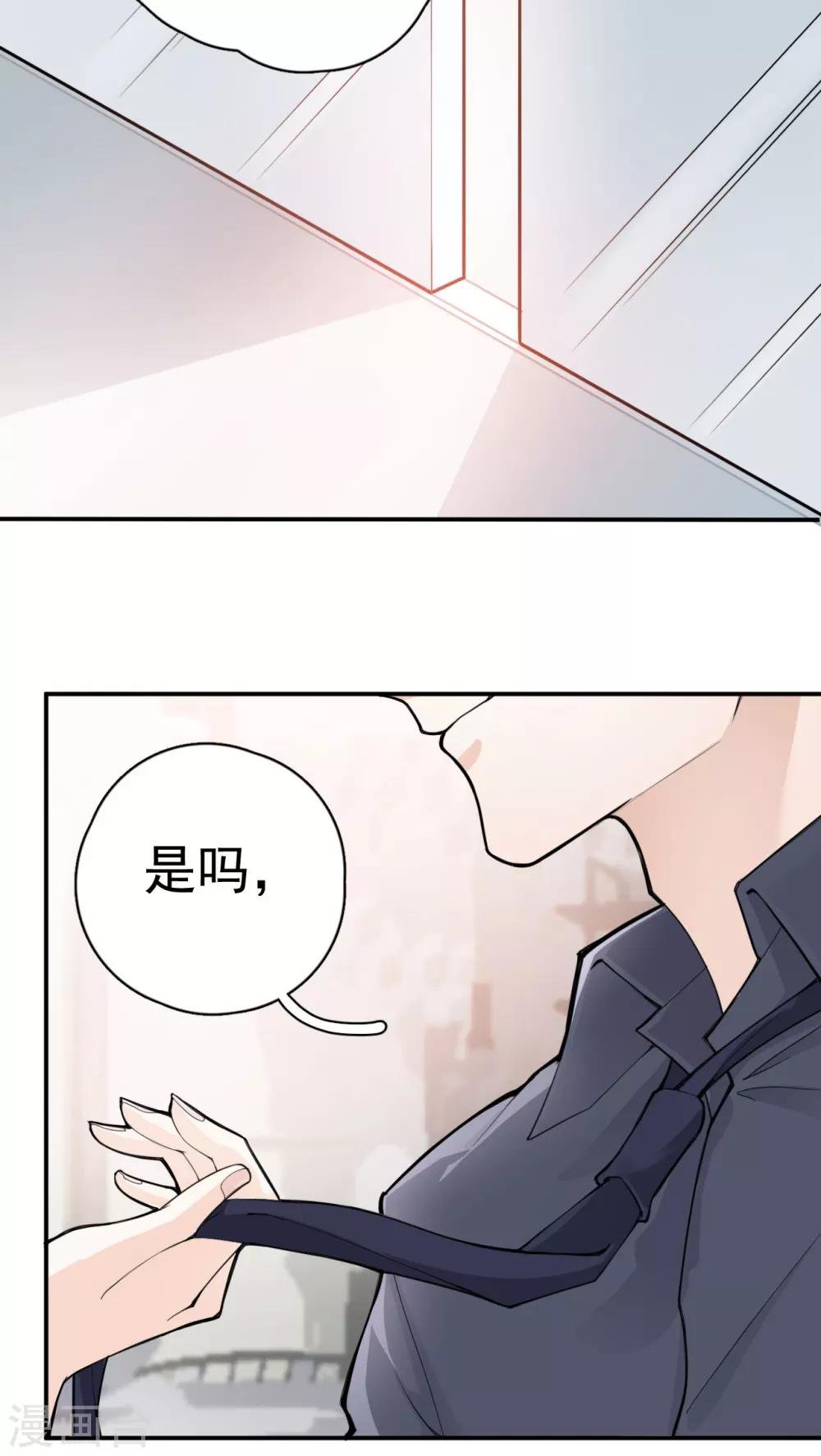 第3话 她怎么会在这儿？