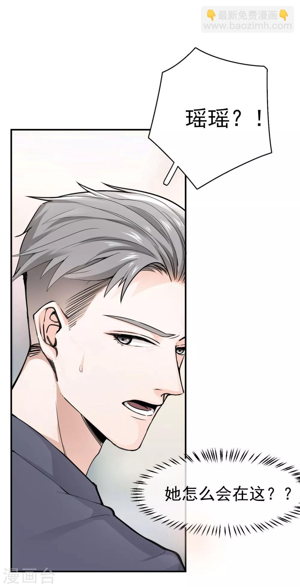 第3话 她怎么会在这儿？