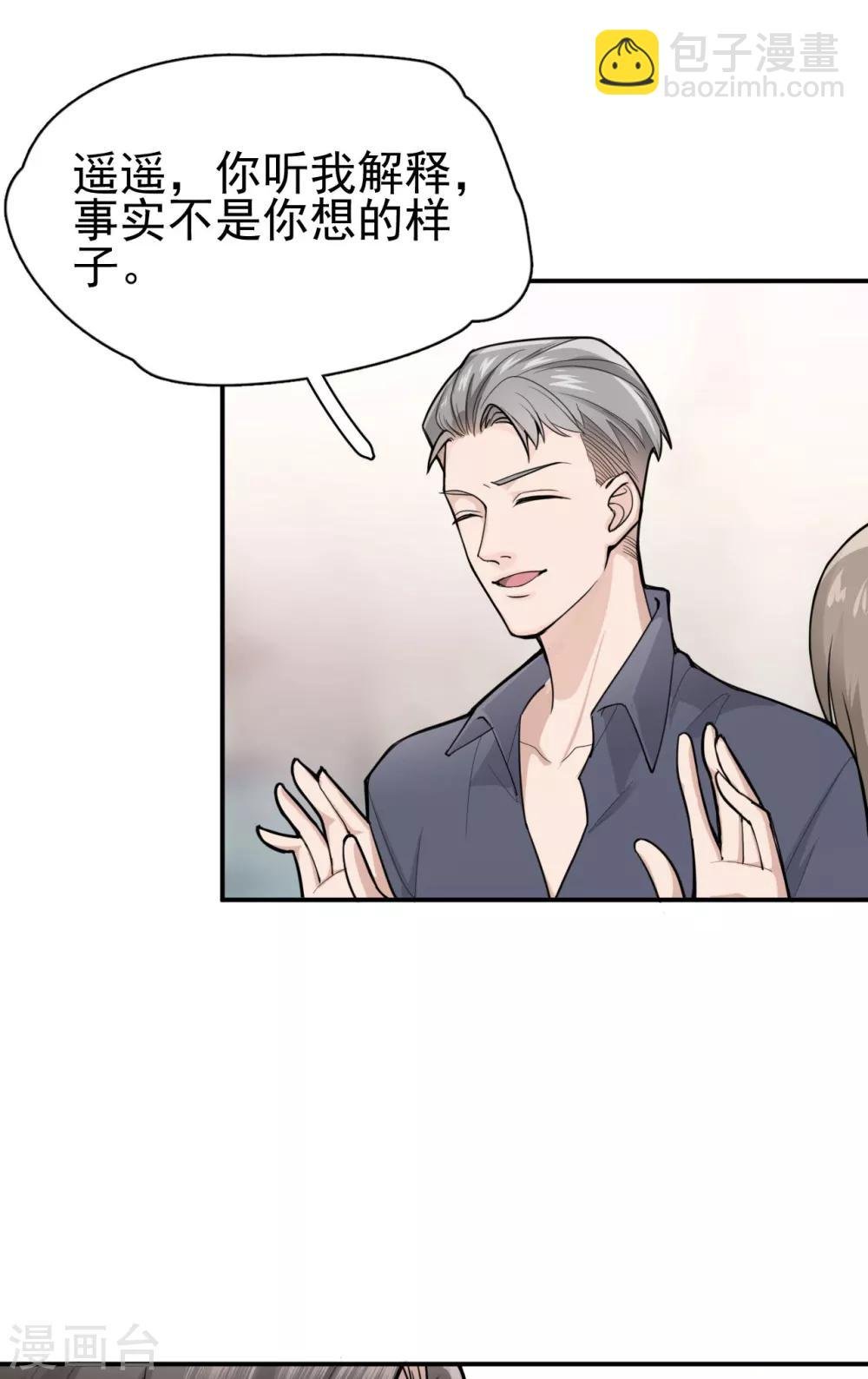 第3话 她怎么会在这儿？