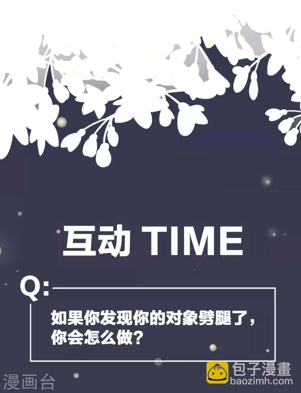 第3话 她怎么会在这儿？