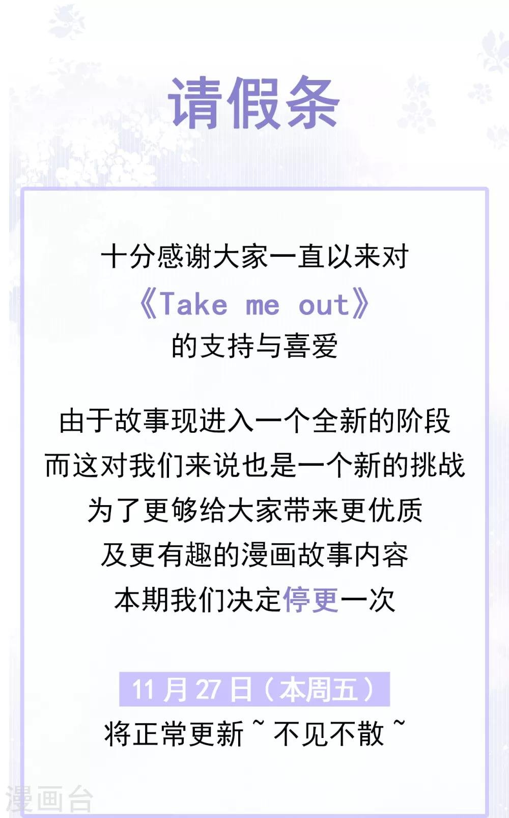 请假条